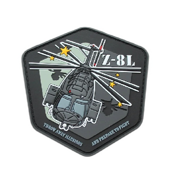 Z-8L Helicopter 'Throw Away Illusions and Prepare To Fight' PVC Rubber Velcro Patch