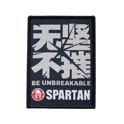 Spartan 'Be Unbreakable' Embroidered Velcro Patch