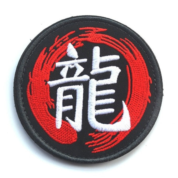 Japan 'Dragon Symbol' Embroidered Patch