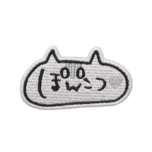 Cute 'Chubby Cat' Embroidered Velcro Patch