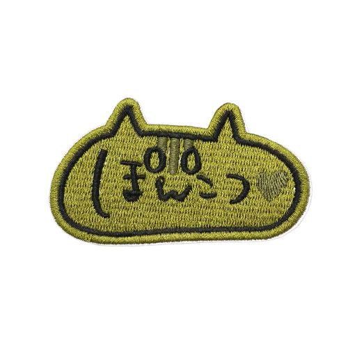 Cute 'Chubby Cat' Embroidered Velcro Patch