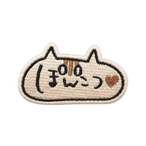 Cute 'Chubby Cat' Embroidered Velcro Patch