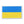 Load image into Gallery viewer, Ukraine Flag PVC Rubber Velcro Patch
