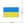 Load image into Gallery viewer, Ukraine Flag PVC Rubber Velcro Patch
