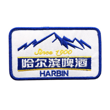 Cool 'Harbin Logo' Embroidered Velcro Patch