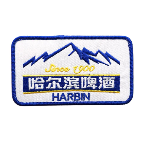 Cool 'Harbin Logo' Embroidered Patch