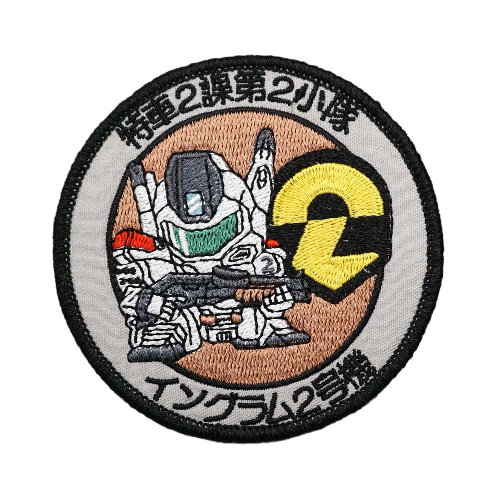 Patlabor 'AV-98 Ingram | Round' Embroidered Velcro Patch