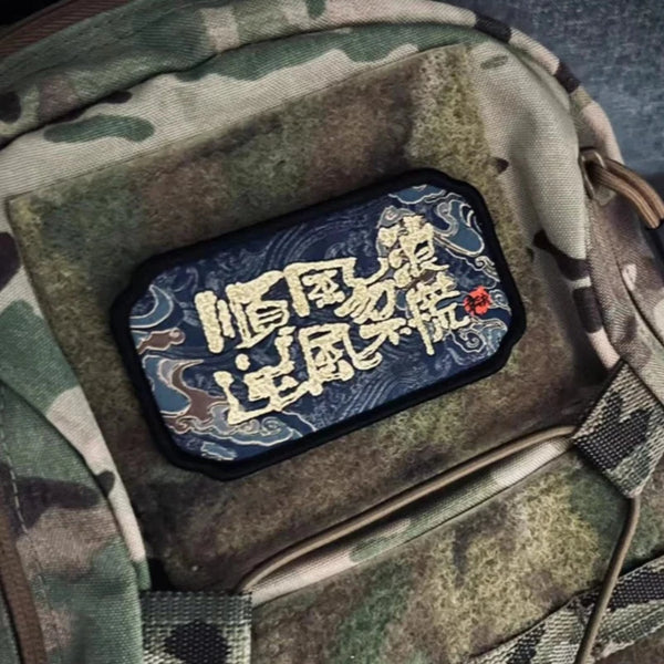 Cool 'Chinese Kanji' Embroidered Velcro Patch