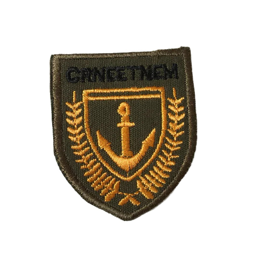 Military Tactical 'Anchor Sailing Navy Maritime' Embroidered Patch