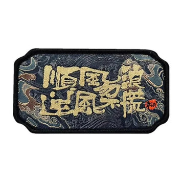 Cool 'Chinese Kanji' Embroidered Velcro Patch