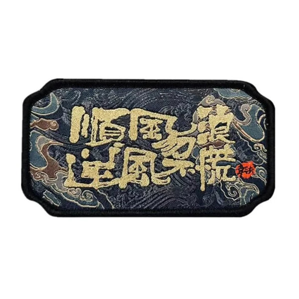 Cool 'Chinese Kanji' Embroidered Velcro Patch