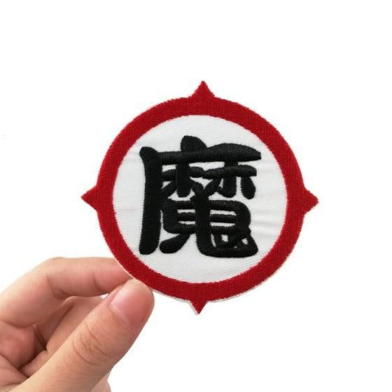 Saiyan Saga 'King Piccolo's Kanji | 1.0' Embroidered Patch