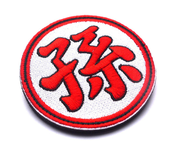 Saiyan Saga 'Goku's Family Kanji' Embroidered Patch