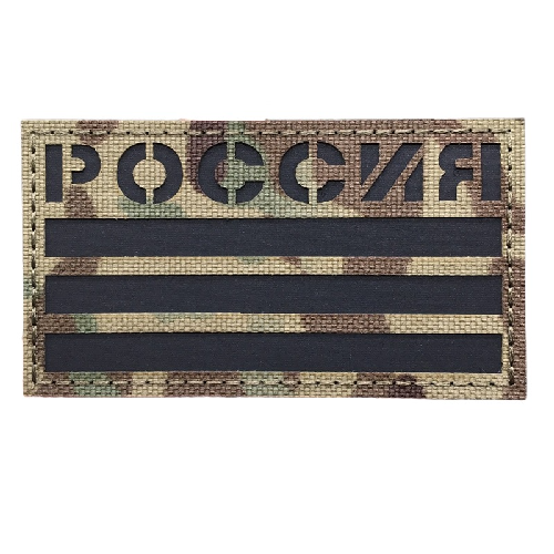 Military Tactical 'Poccnr Russia Flag | Reflective' Embroidered Velcro Patch
