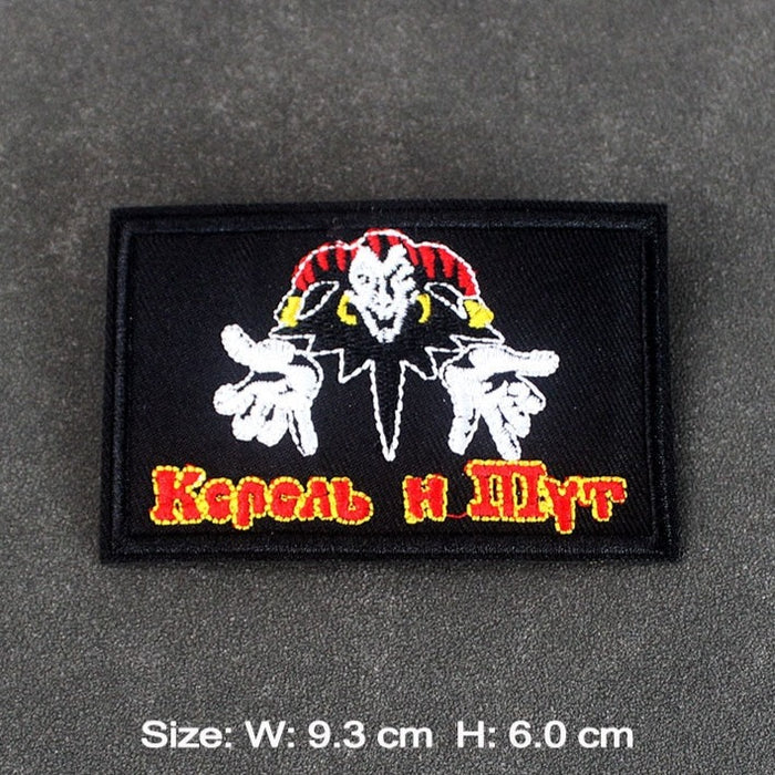 Music 'Korol i Shut' Embroidered Patch