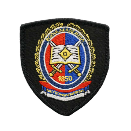 Serbia 'Military Academy 1850 | Logo' Embroidered Patch