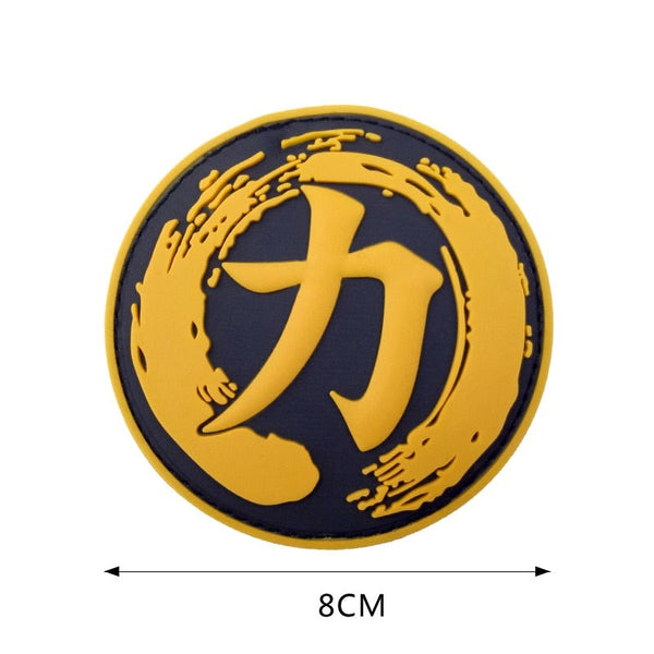 Japan 'Strength Symbol' PVC Rubber Velcro Patch