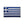 Load image into Gallery viewer, Greece Flag Embroidered Velcro Patch
